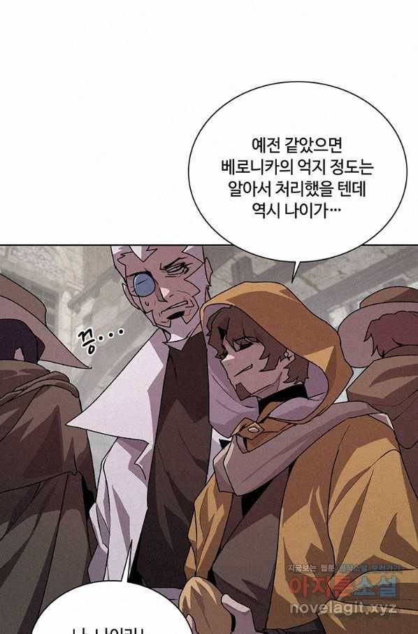 책 먹는 마법사 44화 6