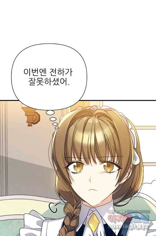 처음부터 여기 있었는데요 36화 1