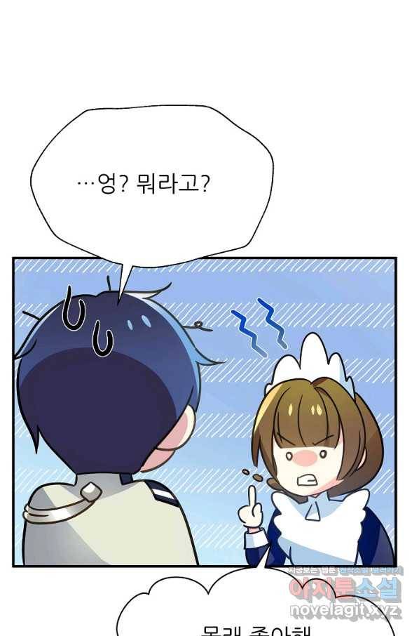 처음부터 여기 있었는데요 36화 10