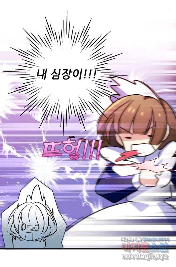 처음부터 여기 있었는데요 36화 16
