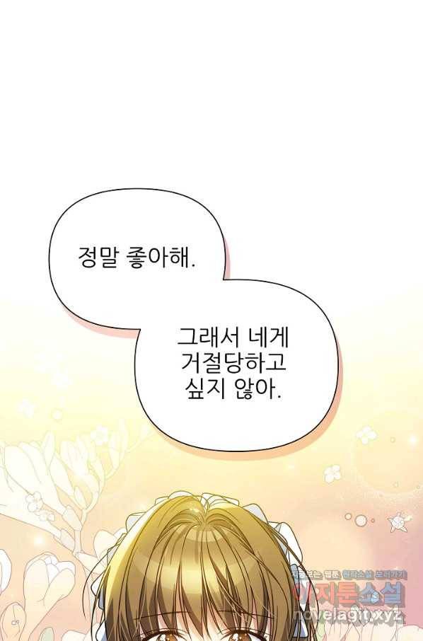 처음부터 여기 있었는데요 36화 17