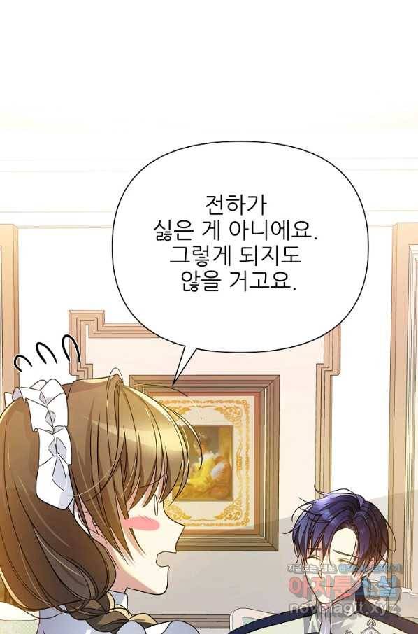 처음부터 여기 있었는데요 36화 20