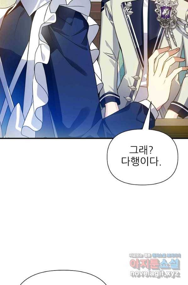 처음부터 여기 있었는데요 36화 21