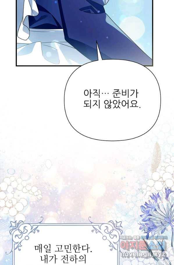처음부터 여기 있었는데요 36화 23