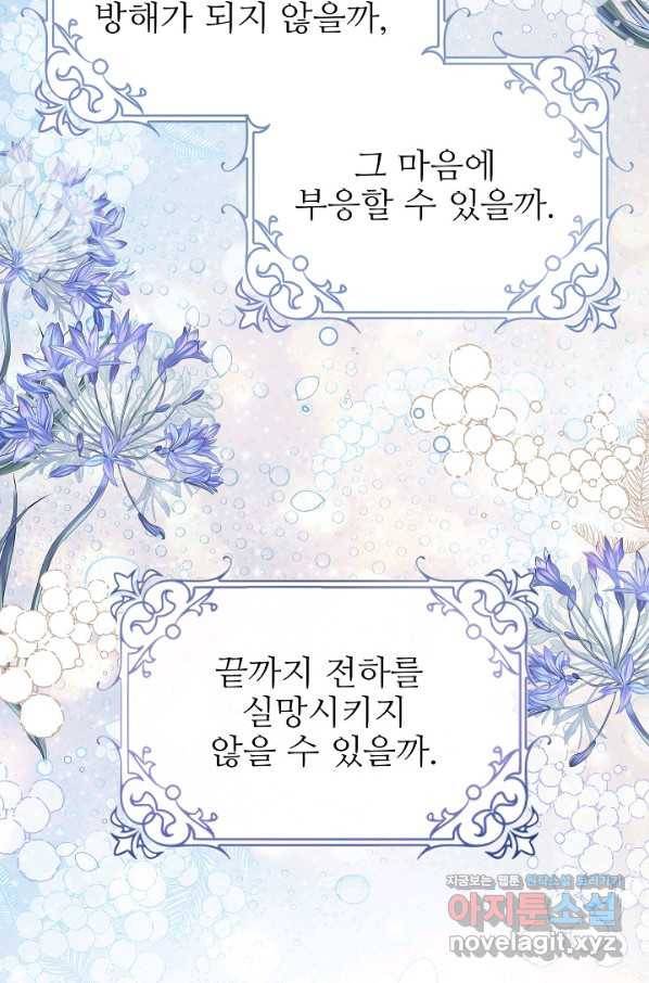 처음부터 여기 있었는데요 36화 24