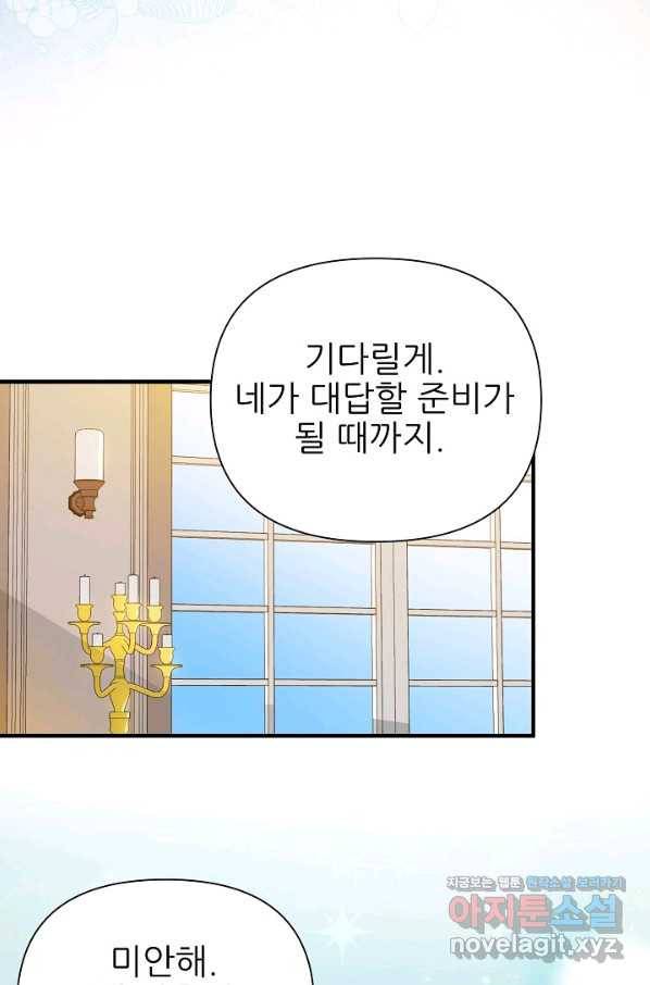 처음부터 여기 있었는데요 36화 25