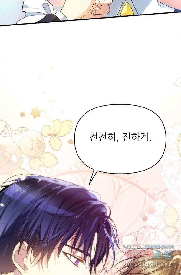처음부터 여기 있었는데요 36화 31