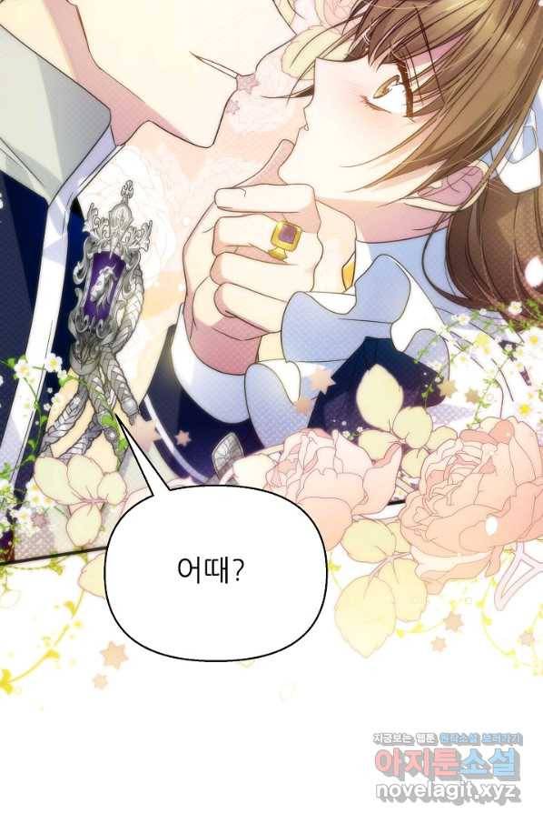 처음부터 여기 있었는데요 36화 32