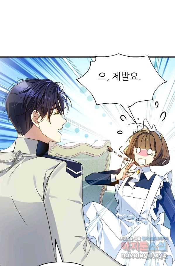 처음부터 여기 있었는데요 36화 33