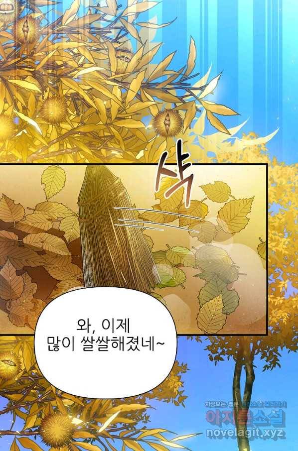 처음부터 여기 있었는데요 36화 37