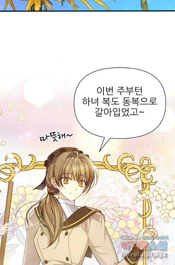 처음부터 여기 있었는데요 36화 38