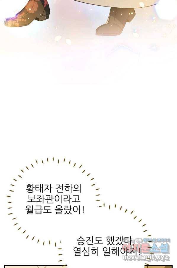 처음부터 여기 있었는데요 36화 40