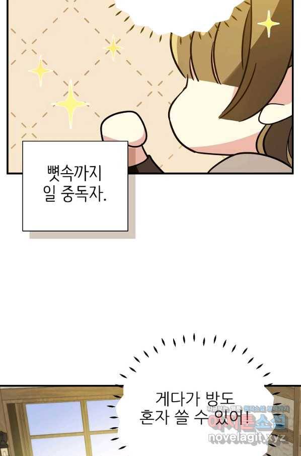 처음부터 여기 있었는데요 36화 41