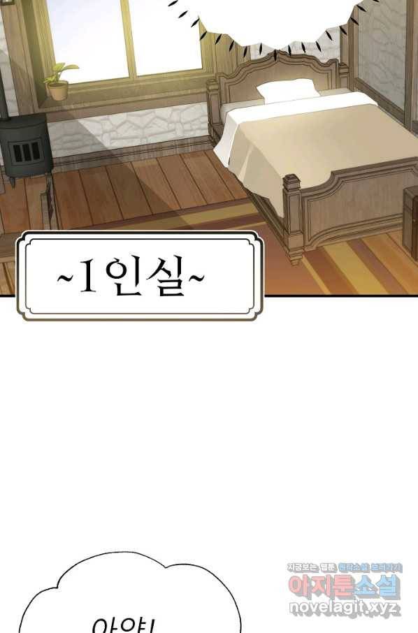 처음부터 여기 있었는데요 36화 42