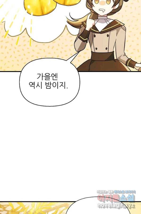 처음부터 여기 있었는데요 36화 46