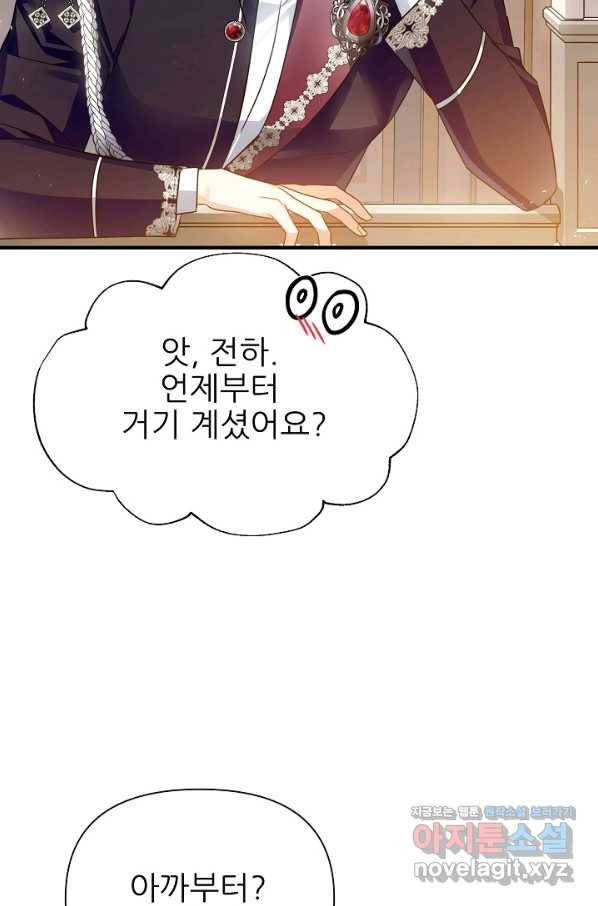 처음부터 여기 있었는데요 36화 48