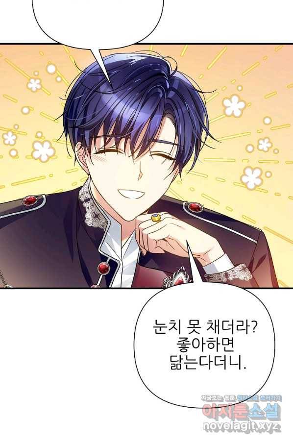 처음부터 여기 있었는데요 36화 49