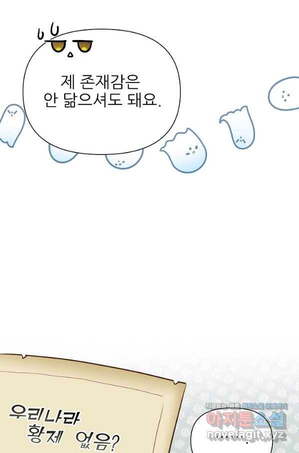 처음부터 여기 있었는데요 36화 50