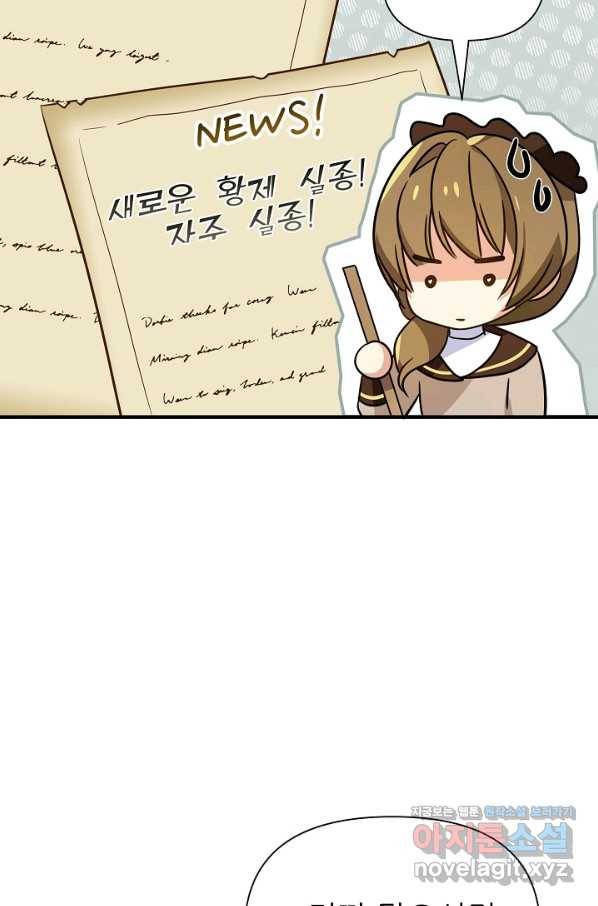 처음부터 여기 있었는데요 36화 51