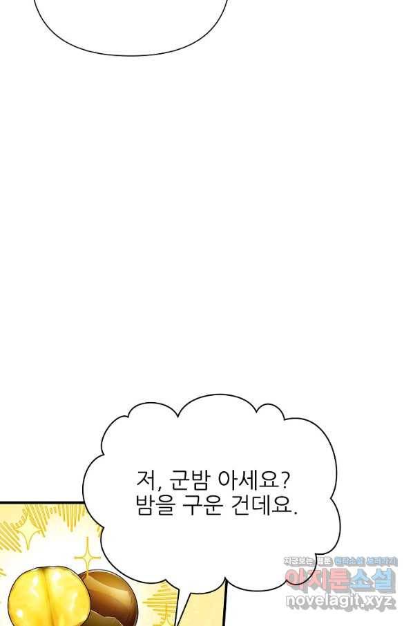 처음부터 여기 있었는데요 36화 53