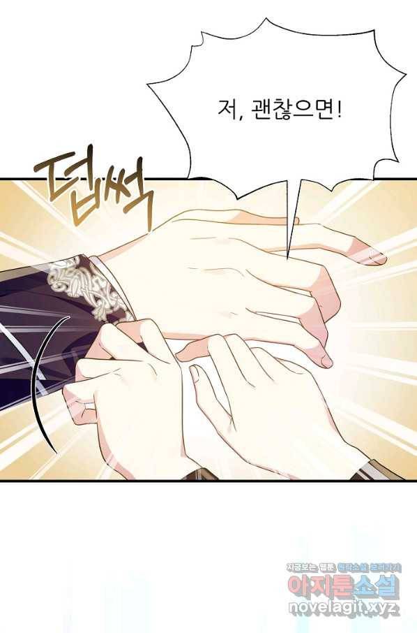 처음부터 여기 있었는데요 36화 56