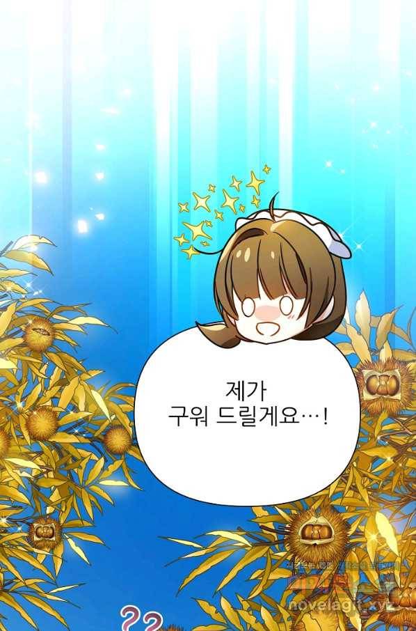 처음부터 여기 있었는데요 36화 57