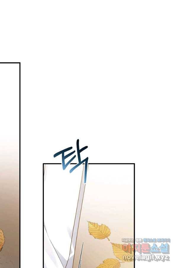 처음부터 여기 있었는데요 36화 59