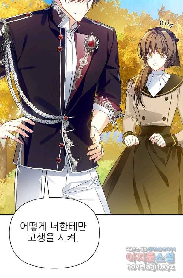 처음부터 여기 있었는데요 36화 61