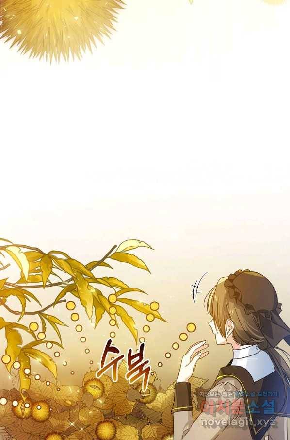 처음부터 여기 있었는데요 36화 64