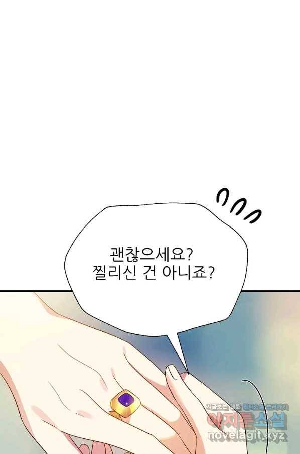 처음부터 여기 있었는데요 36화 69