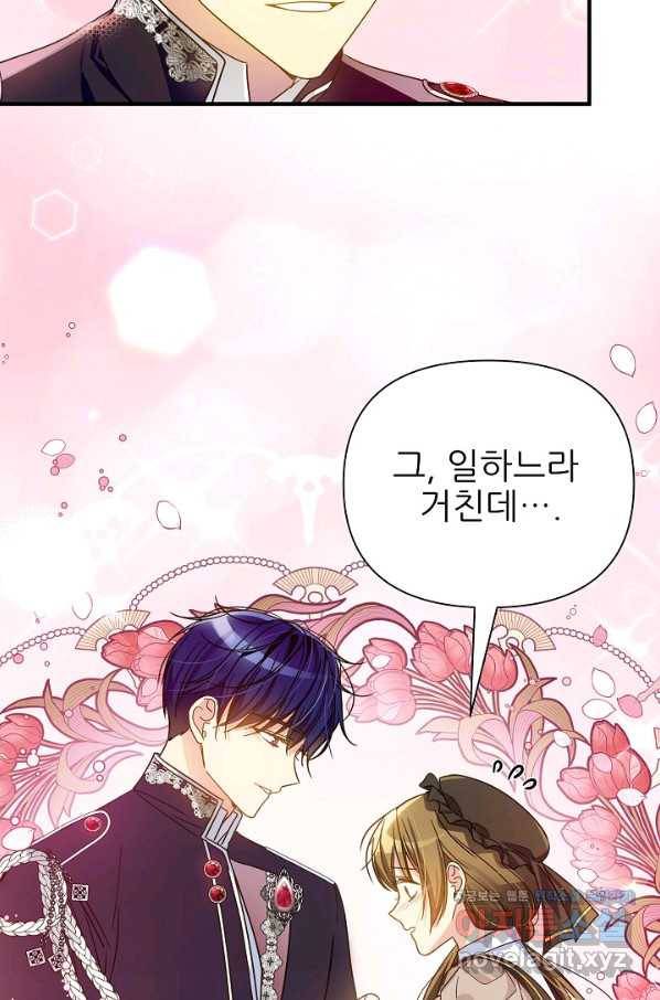 처음부터 여기 있었는데요 36화 73