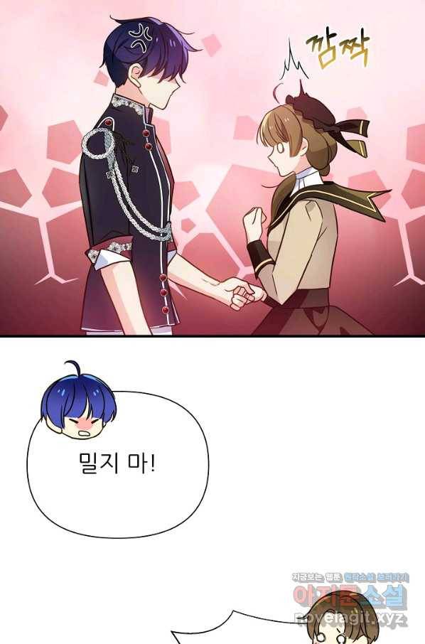 처음부터 여기 있었는데요 36화 76