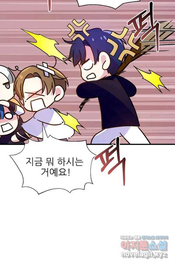 처음부터 여기 있었는데요 36화 82