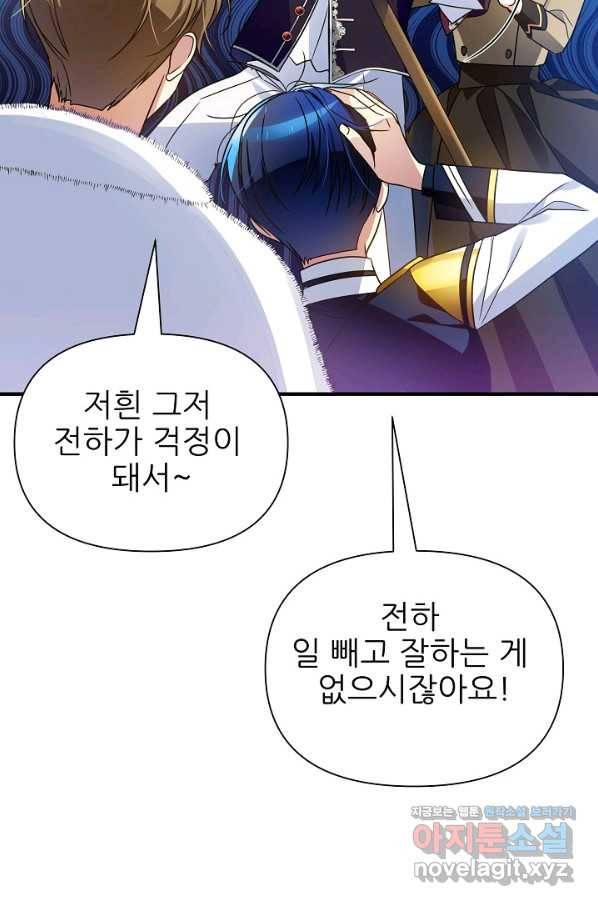 처음부터 여기 있었는데요 36화 84