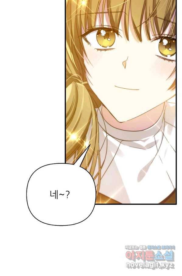 처음부터 여기 있었는데요 36화 89