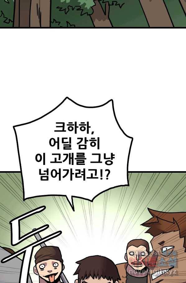 카르세아린 99화 2