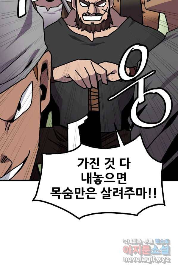카르세아린 99화 3