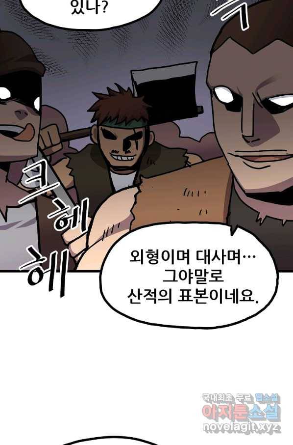 카르세아린 99화 5