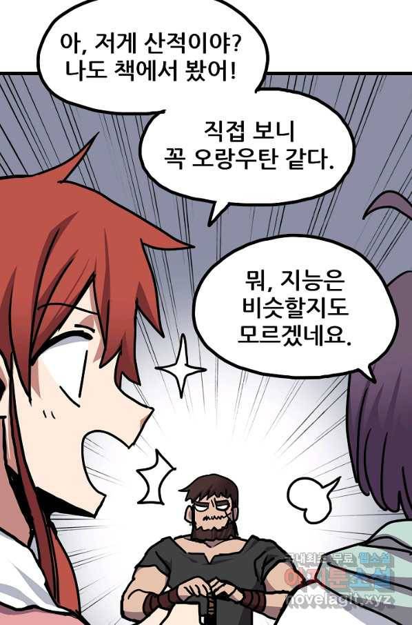 카르세아린 99화 6