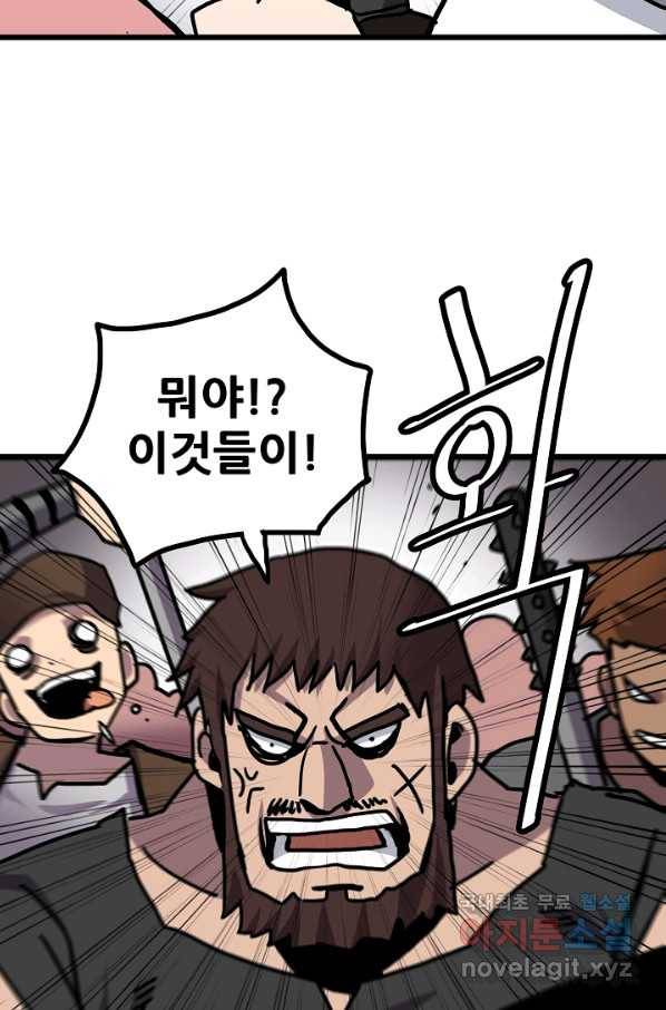 카르세아린 99화 7