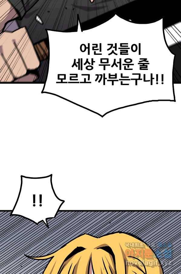 카르세아린 99화 8