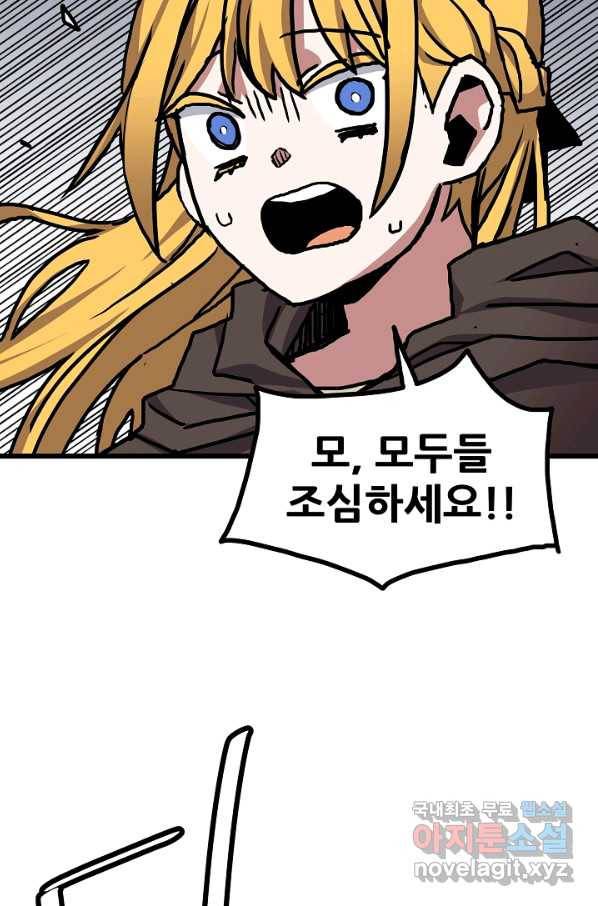 카르세아린 99화 9