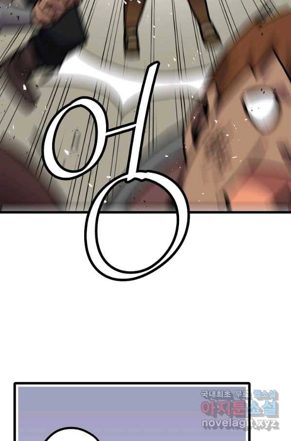 카르세아린 99화 11