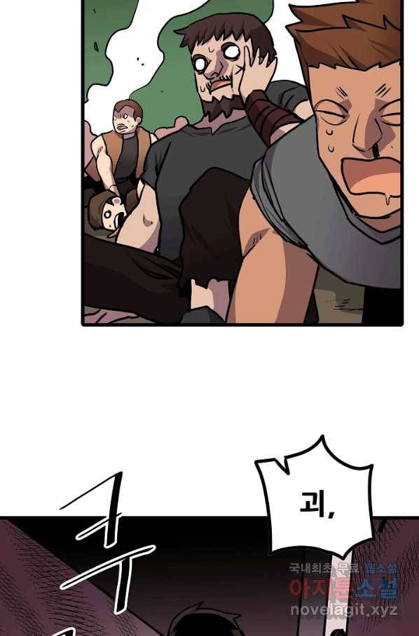 카르세아린 99화 13