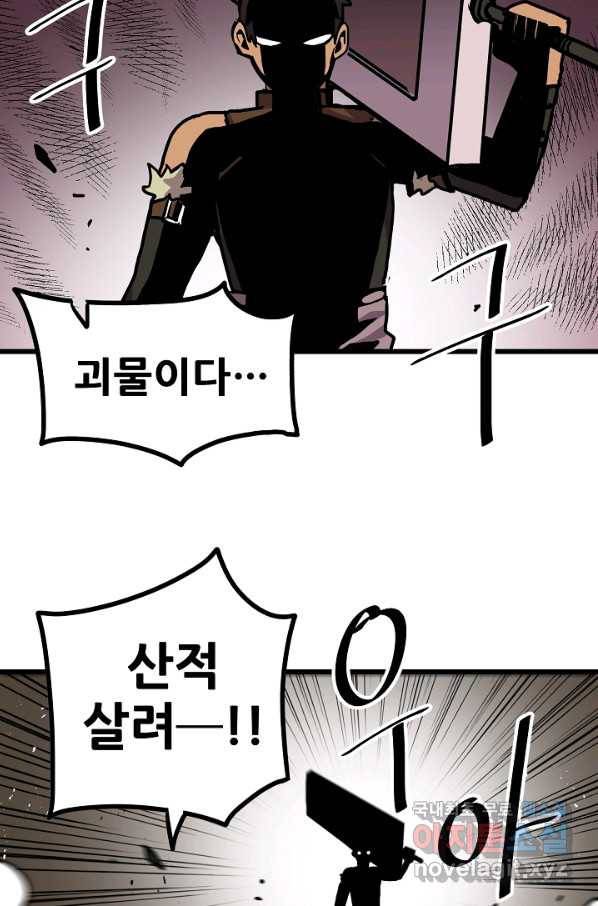 카르세아린 99화 14