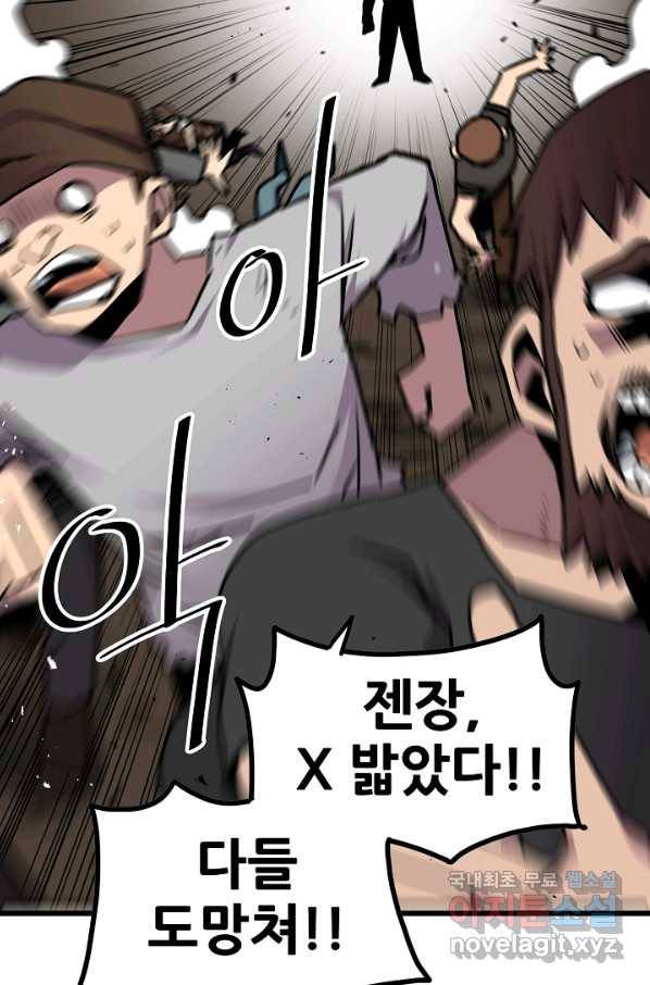 카르세아린 99화 15