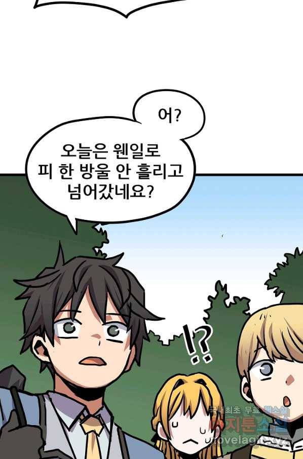 카르세아린 99화 16