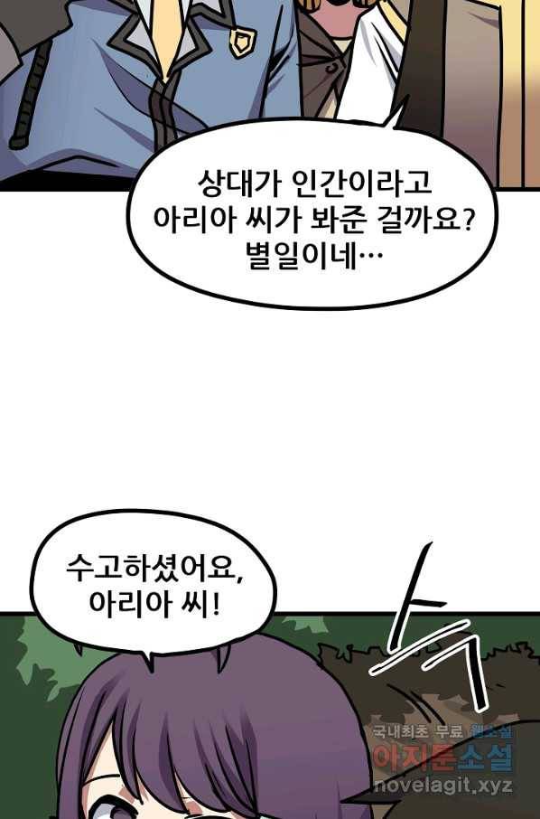 카르세아린 99화 17