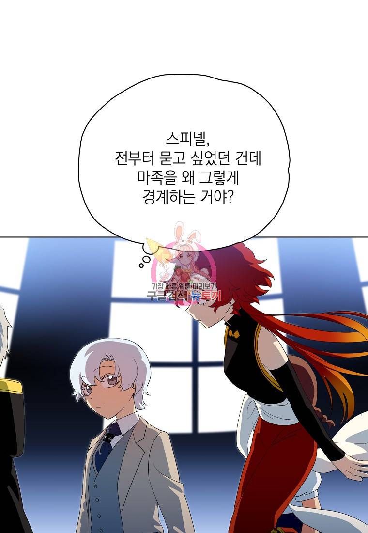 정령의 펜던트 150화 1