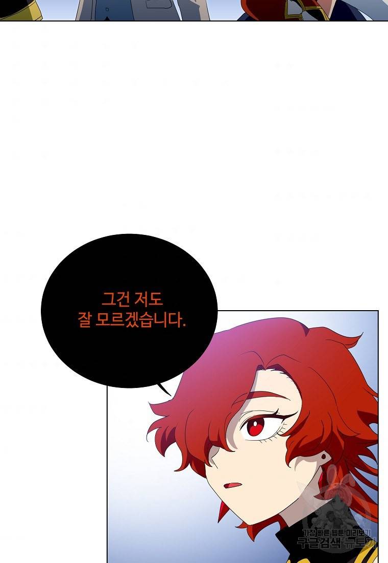 정령의 펜던트 150화 2